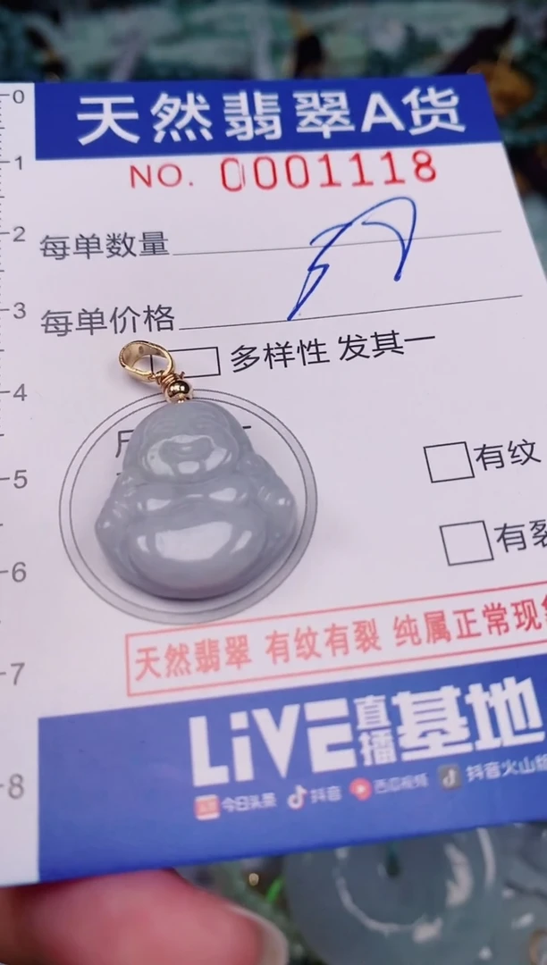 颈饰未镶嵌翡翠00001118