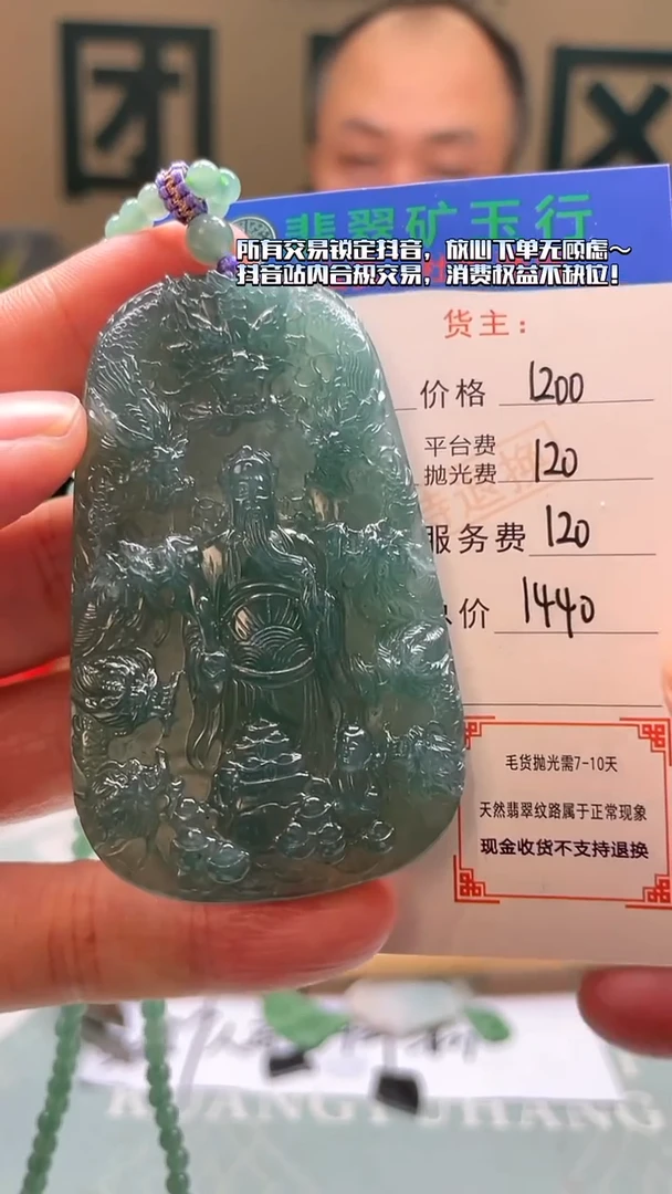 未镶嵌定制翡翠顺****0-毛货-不退不换-