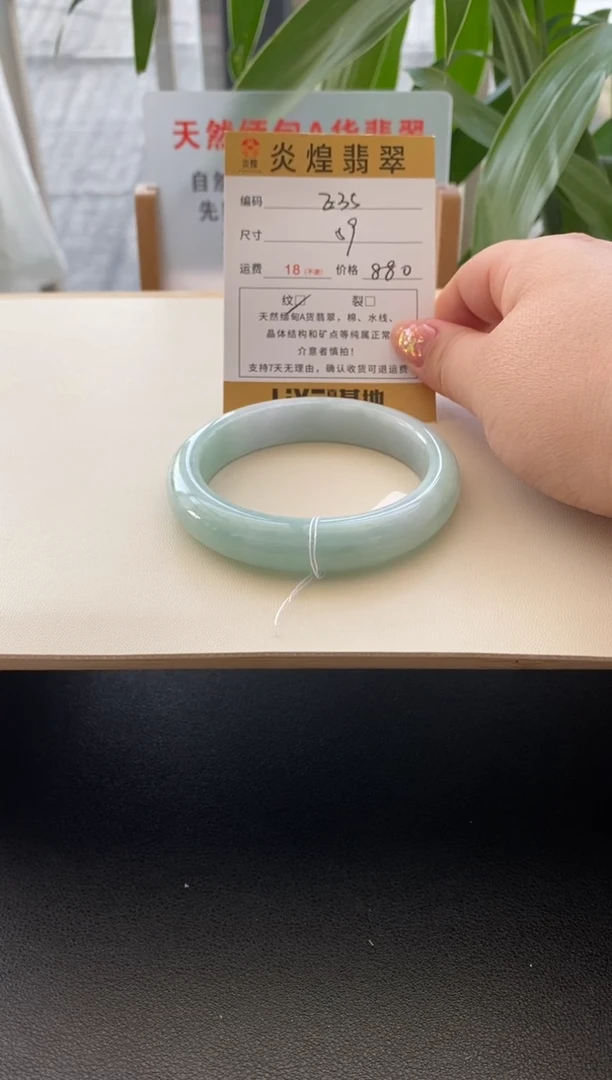 未镶嵌手镯翡翠59圈口 编码e35