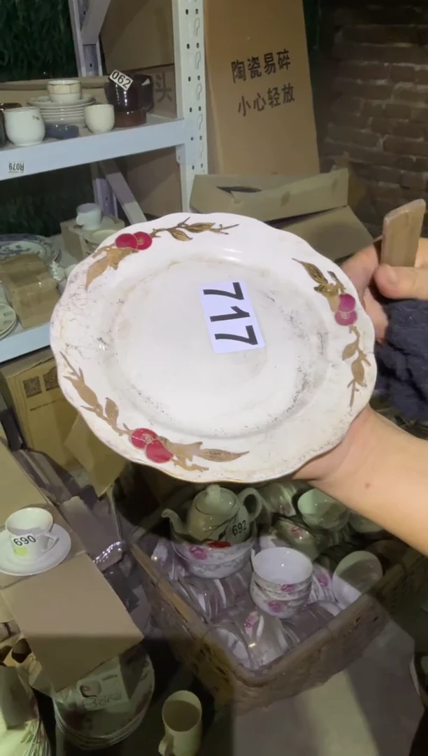 瓷片脱金微瑕 完美勿拍  磁州窑买到就是赚到
