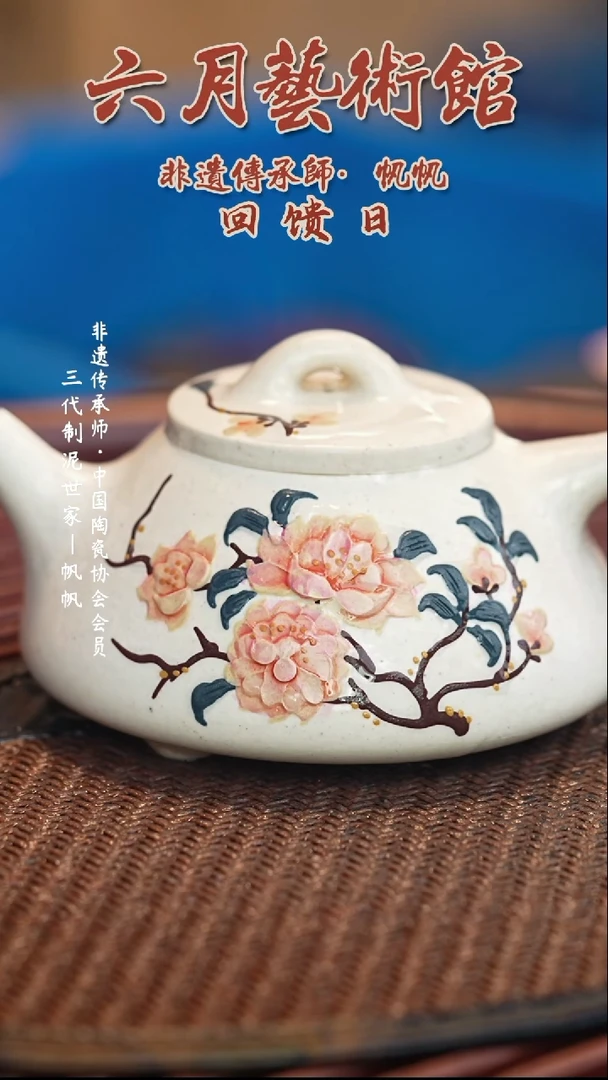 宜兴紫砂六月茶器