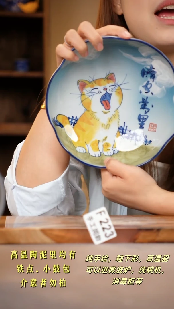 其他F223陶然集器瓷器