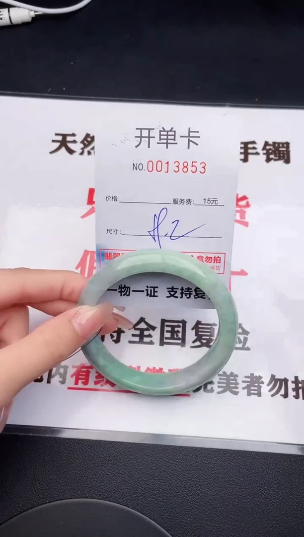 未镶嵌手镯翡翠53