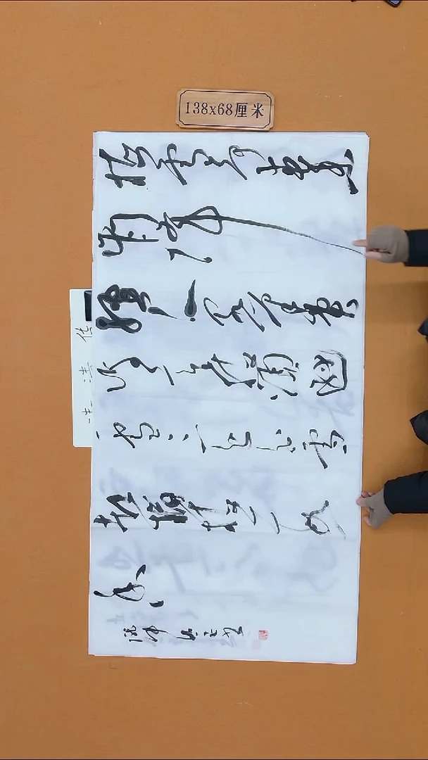 书法朗照玉 甘肃理S   68*138 八平尺  微折痕