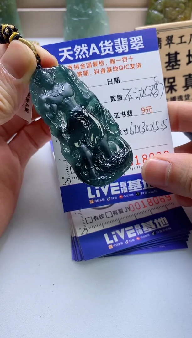 颈饰未镶嵌翡翠