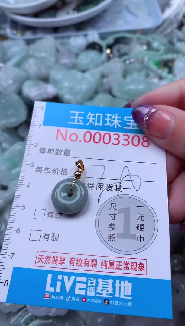 翡翠未镶嵌吊坠(不含链)3308