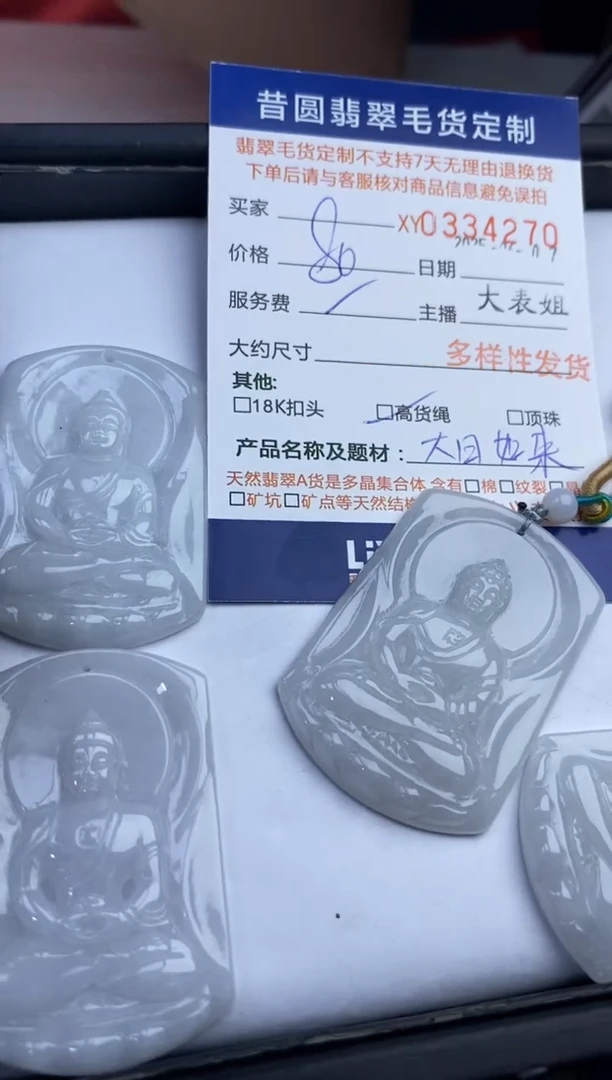 翡翠未镶嵌颈饰多样性发其一334270