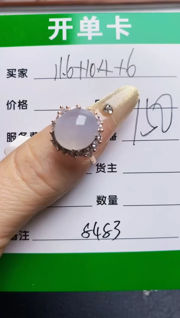 银S925镶嵌戒指翡翠8483