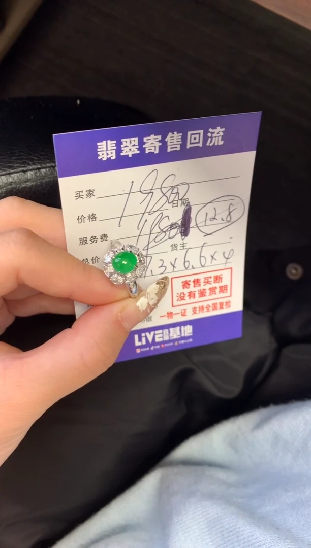 【闪购商品】翡翠戒指18K金镶嵌21010006