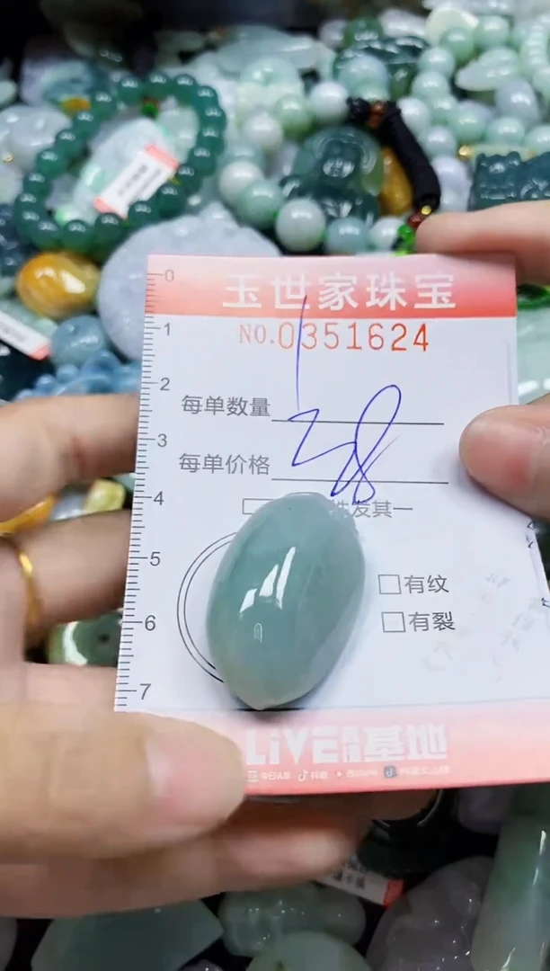 颈饰未镶嵌翡翠翡翠闪购Y0351624