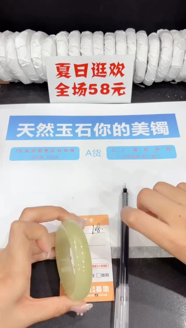 未镶嵌手镯石英质玉108-56.4