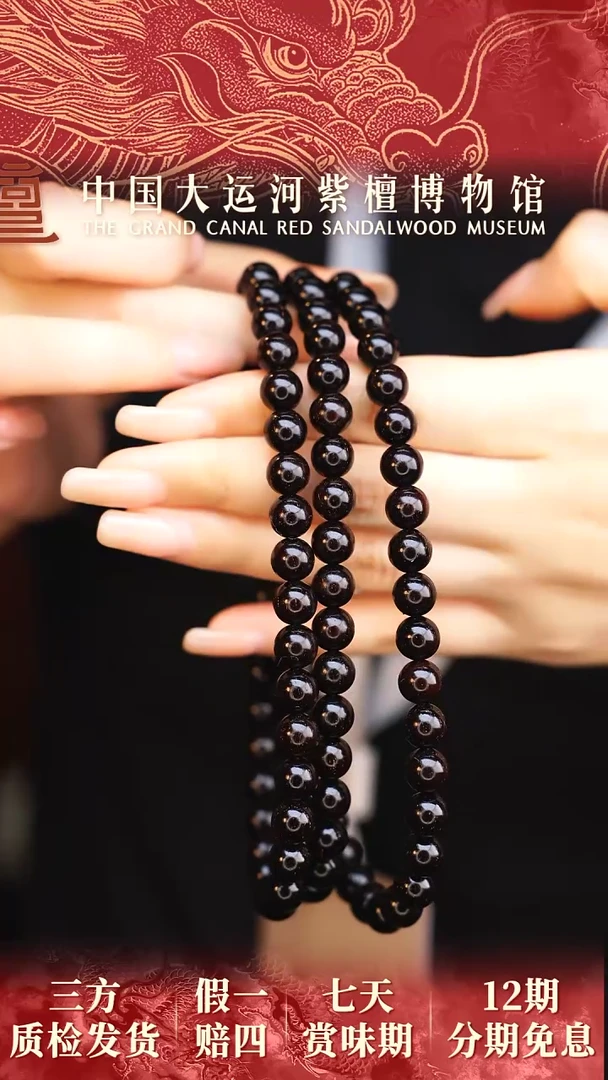 【闪购商品】小叶紫檀手串/手链0.8*108金星多样性发其一