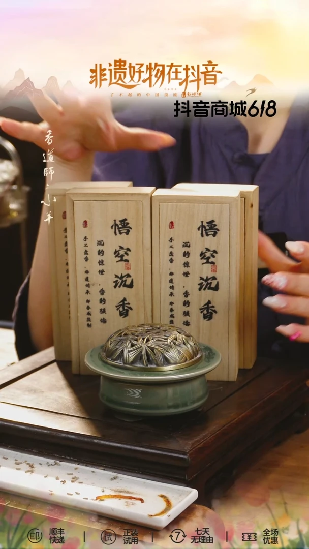 盘香悟空盘香*4+阿信香炉（简装）