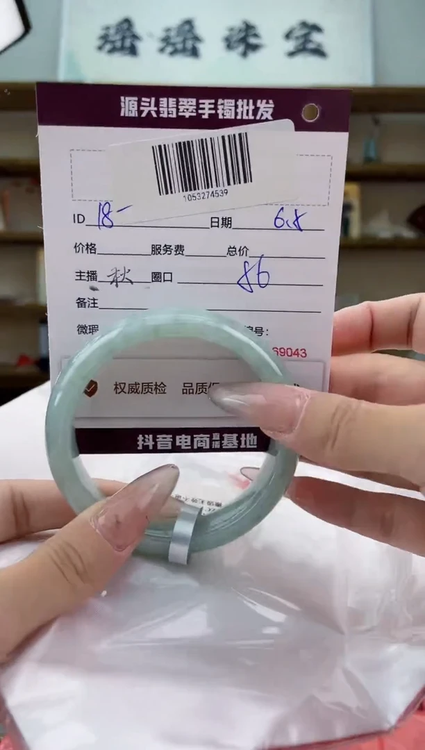 翡翠手镯未镶嵌翡翠手镯