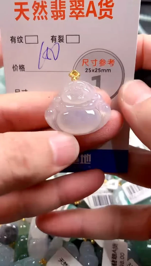 颈饰未镶嵌翡翠1004112805