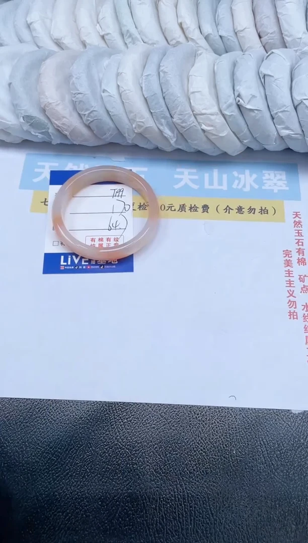 【闪购商品】石英质玉手镯未镶嵌T199-64.7