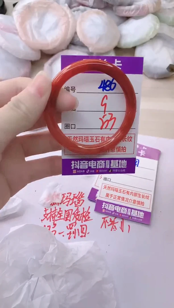 玛瑙/玉髓手镯未镶嵌486