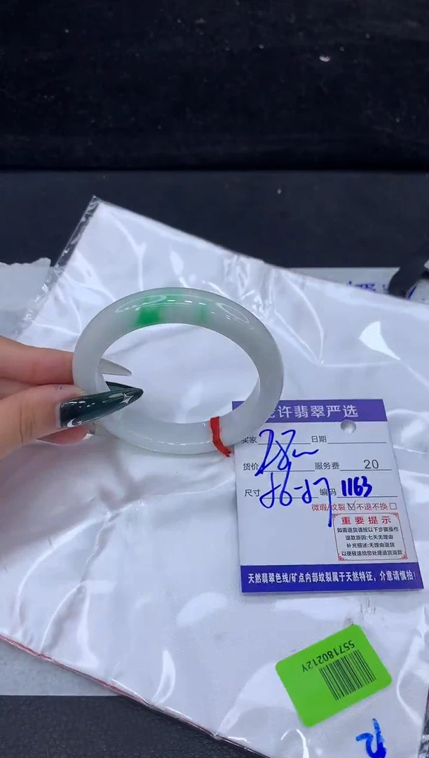 未镶嵌手镯翡翠1