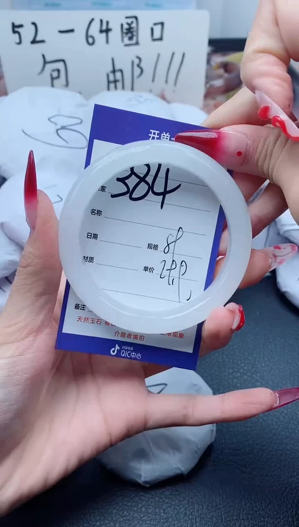 【闪购商品】石英质玉手镯未镶嵌384