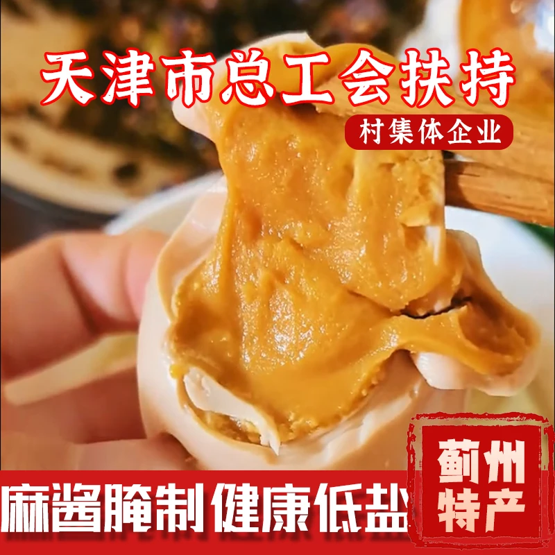 【津茂源】天津特产麻酱鸡蛋工厂自发绵软流沙开袋即食30枚