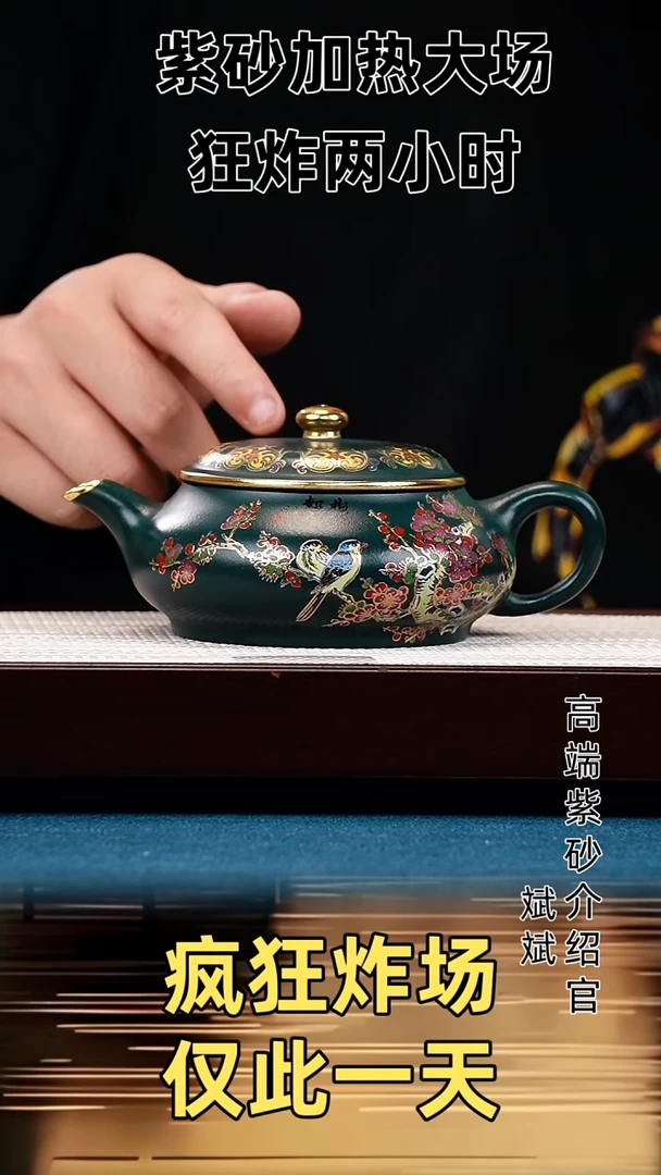 茶壶紫砂明炉 苏门答腊青 喜上眉梢