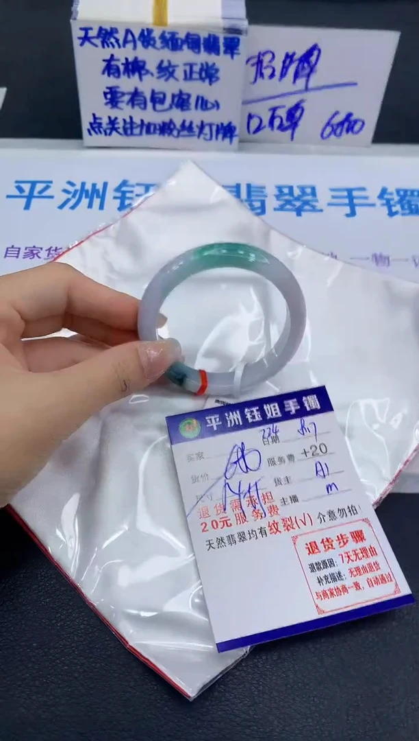 翡翠手镯未镶嵌1