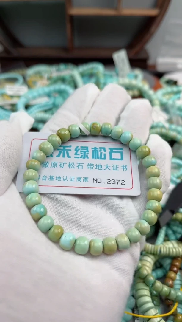 未镶嵌绿松石松石2372