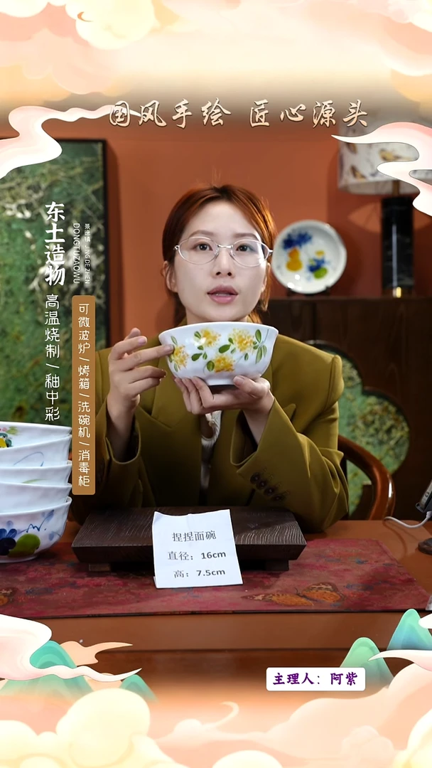 陶瓷景德镇釉中彩餐具捏捏面碗直径16高7.5