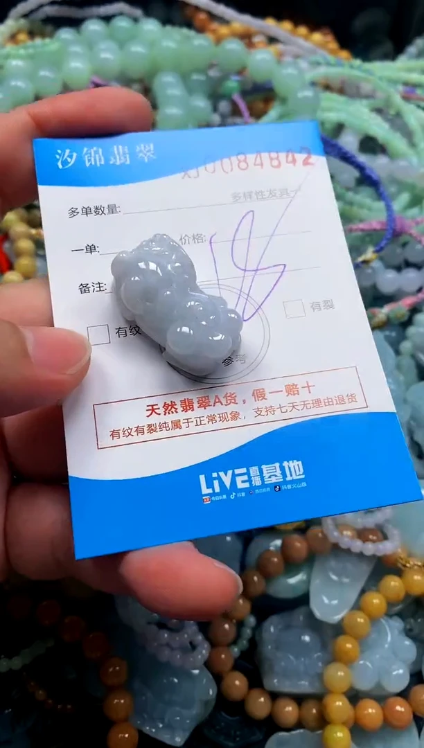 颈饰未镶嵌翡翠闪购商品0084842