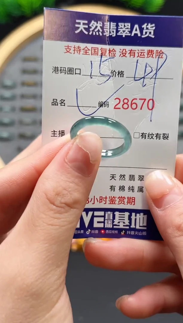 【闪购商品】翡翠戒指未镶嵌天然翡翠戒圈8670