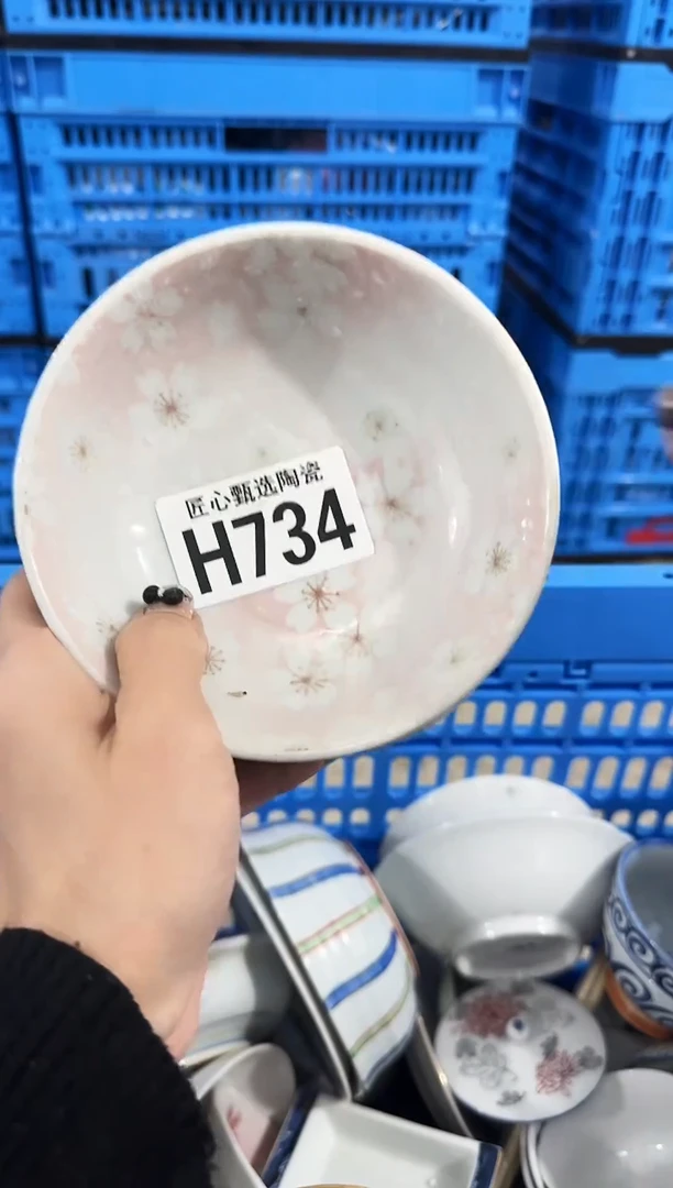 瓷片方***?         H734