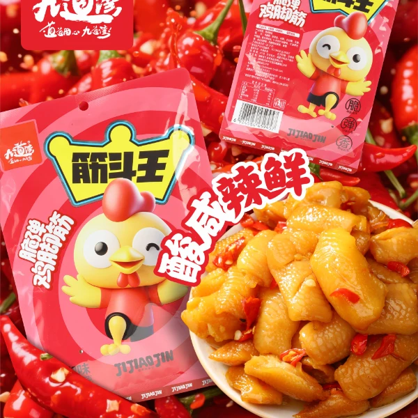 九道湾 《剁椒味》鸡脚筋休闲解馋聚会办公小零食
