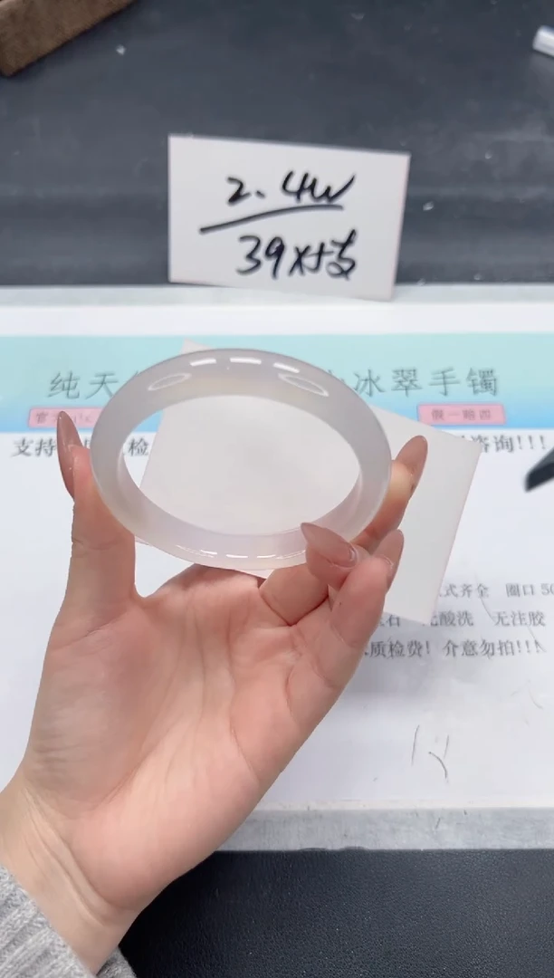 【闪购商品】石英质玉手镯未镶嵌A377-59.5