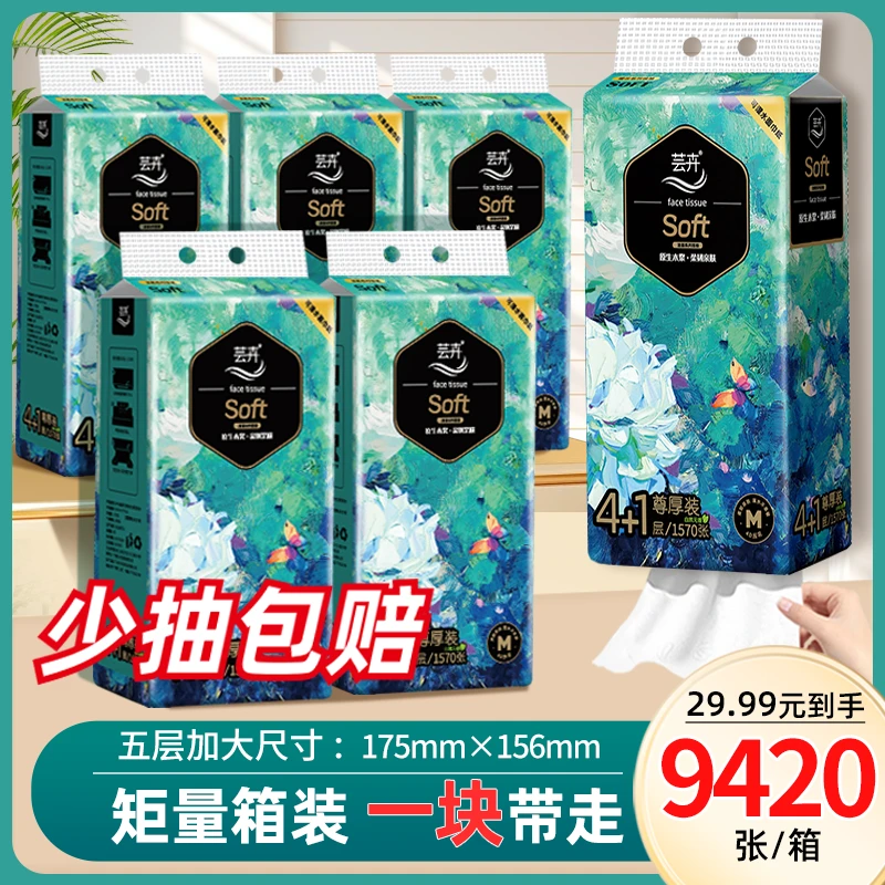 悬挂式抽纸整箱底部抽纸餐巾纸挂式抽纸干湿两用面巾纸家用实惠z