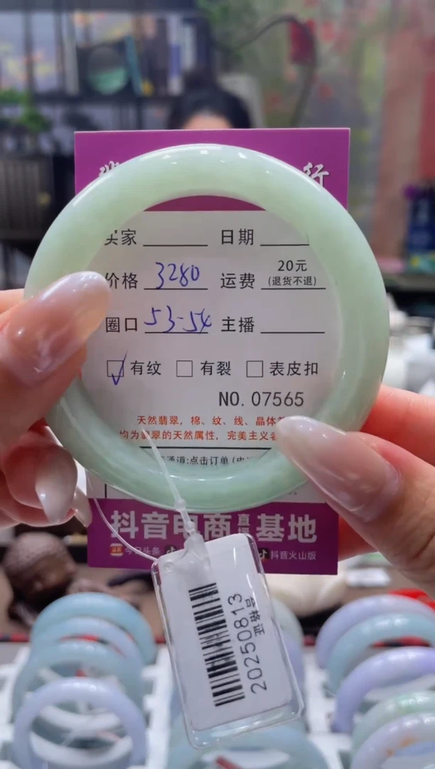 未镶嵌手镯翡翠7565******