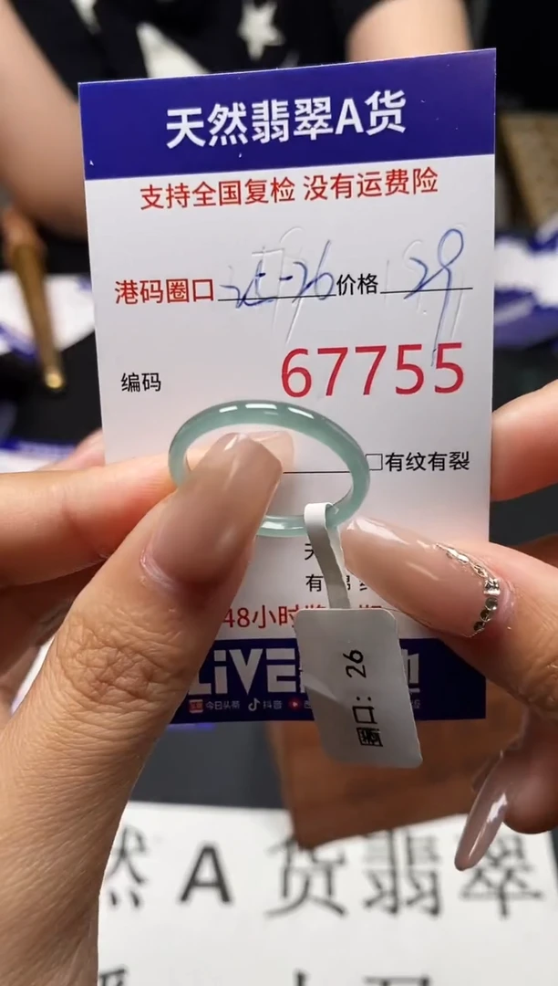 未镶嵌戒指翡翠天然A货翡翠7755