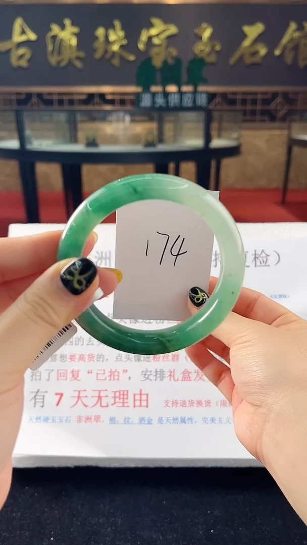 未镶嵌手镯石英质玉（非洲翠）微瑕，一经发货，运费不退介意勿拍