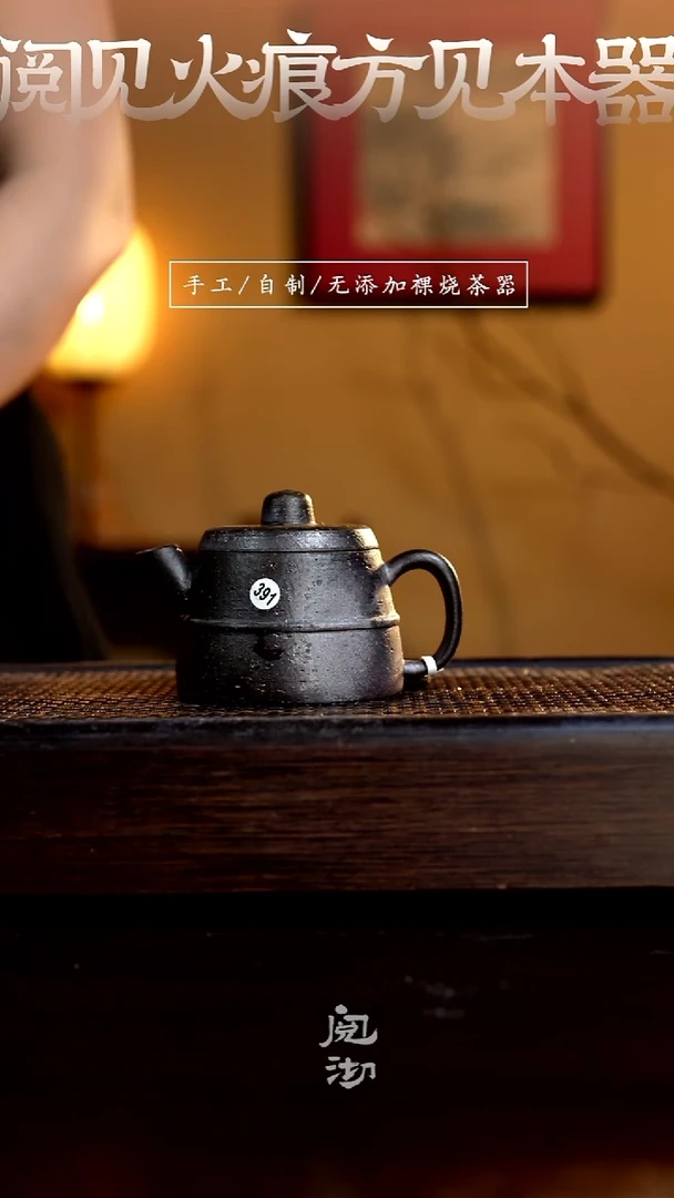 391古井壶