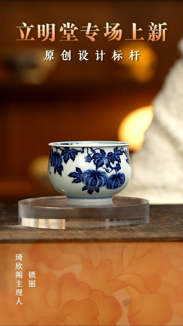 立明堂青花波点南瓜顶呱呱暖炉杯带金