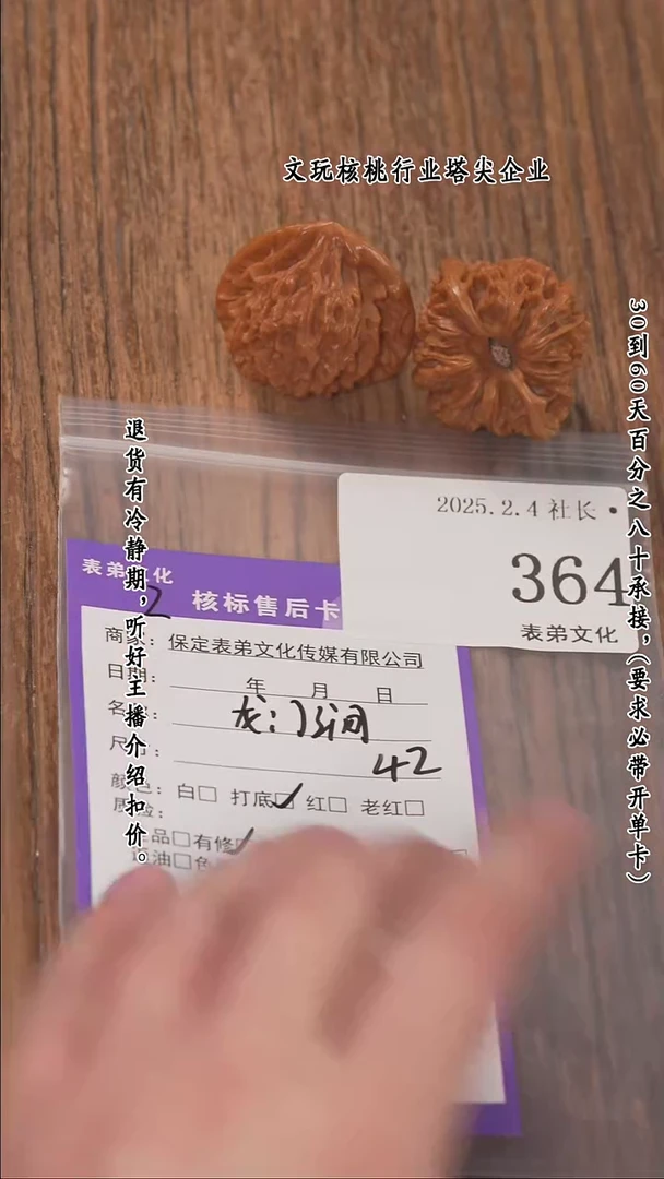 【闪购商品】文玩核桃把件364龙门涧