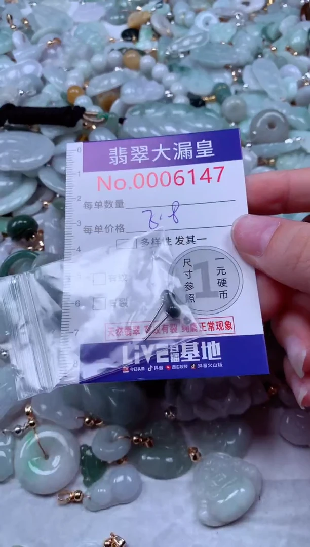 吊坠(不含链)未镶嵌翡翠6147