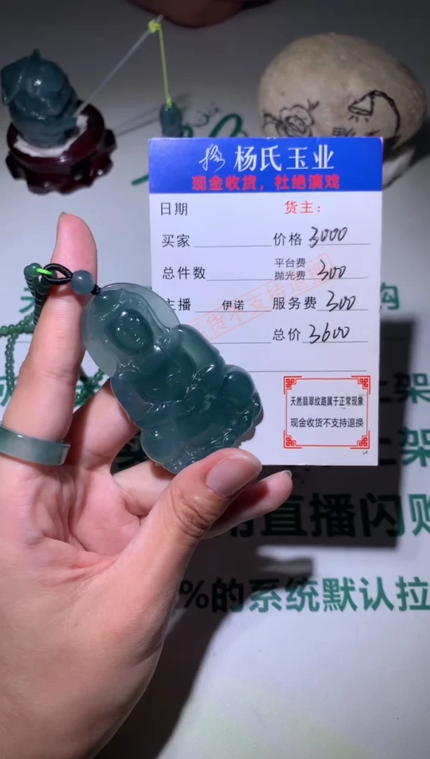 定制翡翠未镶嵌毛货-不退不换