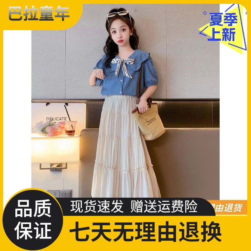 女童连衣裙夏季2024新款大童洋气网红夏装牛仔上衣半身