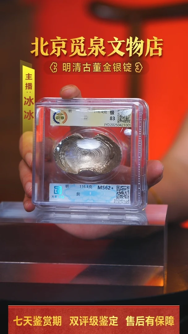 银【H】餉116.4克明代银