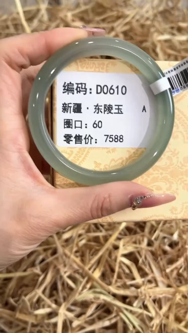 未镶嵌手镯石英质玉D0610