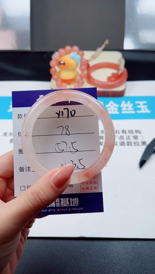 未镶嵌手镯石英质玉Y170-57.5