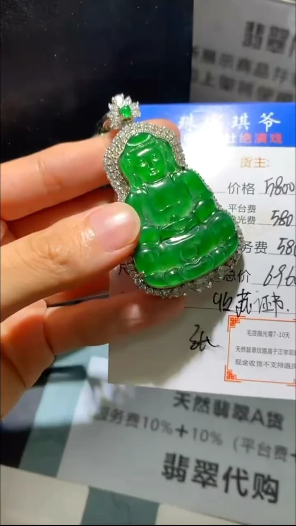 颈饰合金翡翠净货-多样性发货