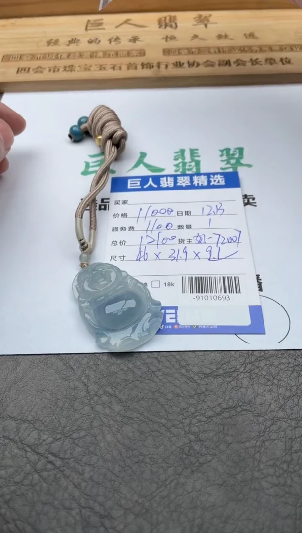 颈饰未镶嵌翡翠佛*蜜-91010693