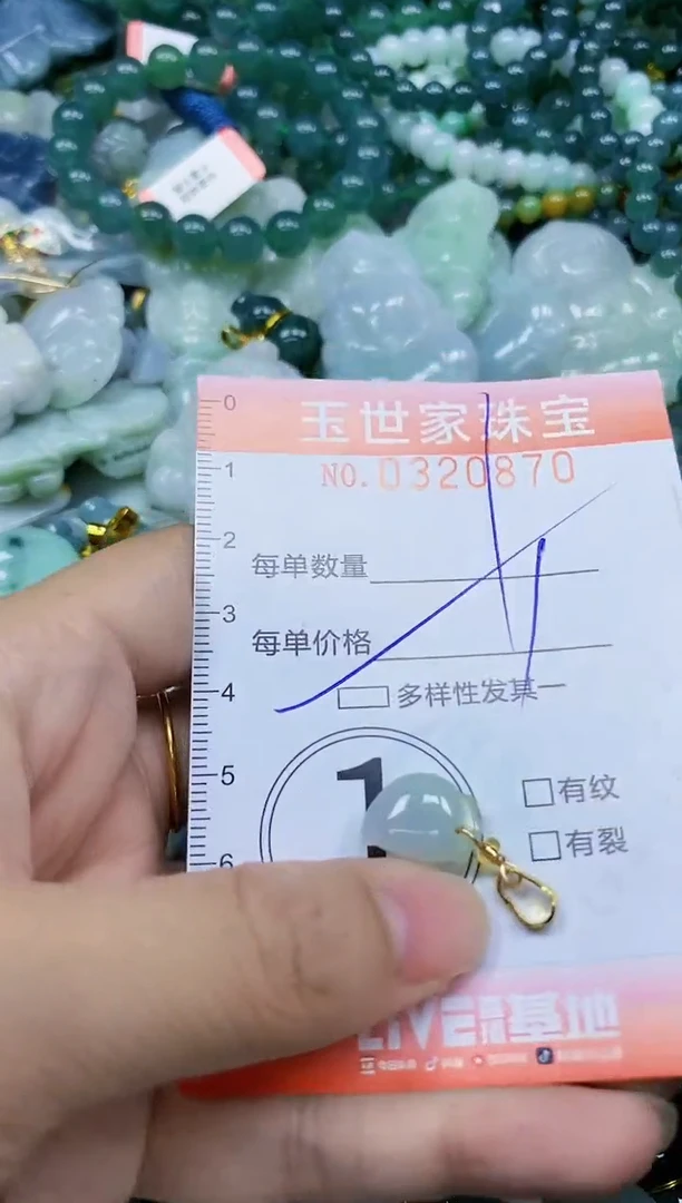 翡翠未镶嵌颈饰闪购0320870多样性发其一