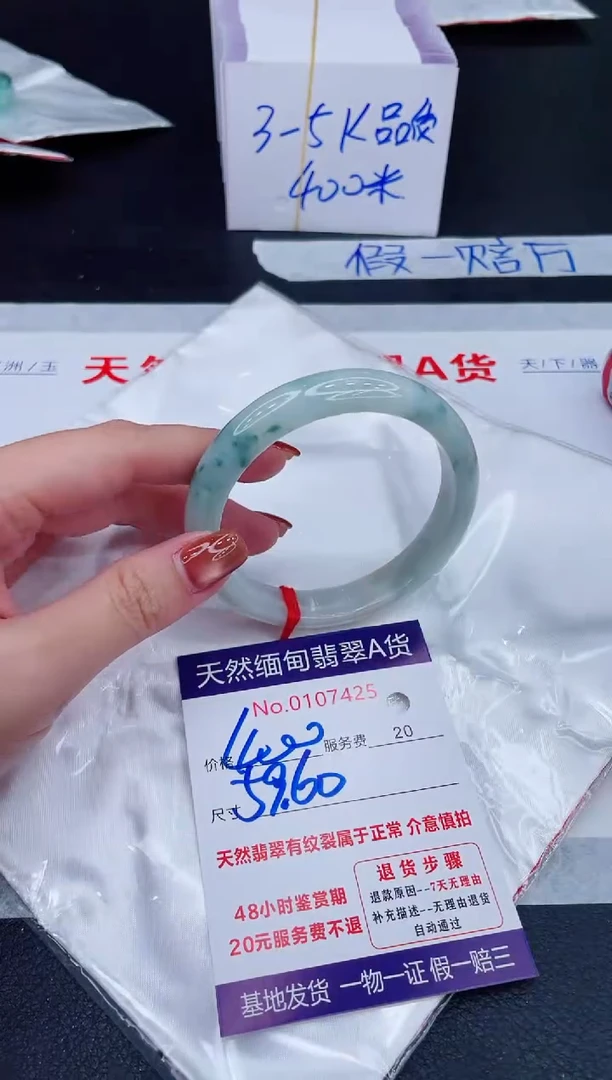 未镶嵌手镯翡翠400.00